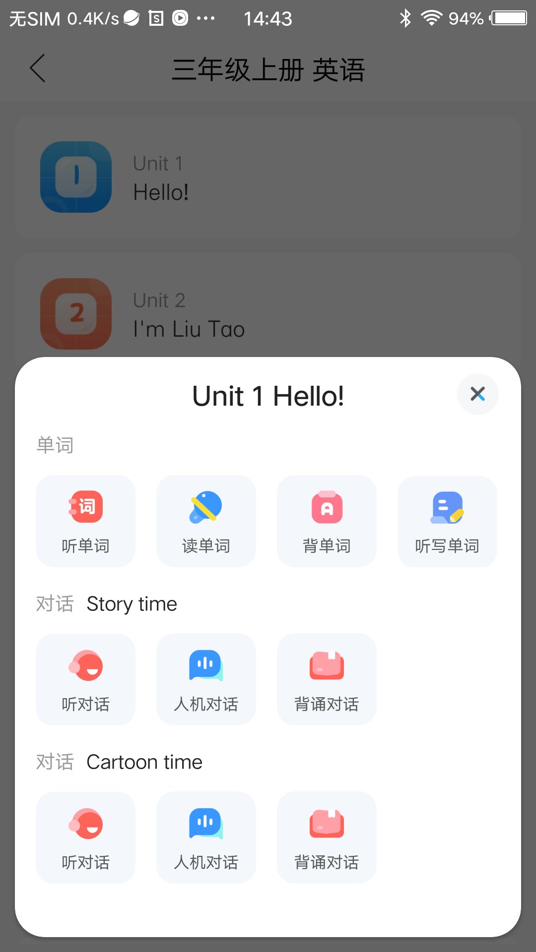 语音学习系统