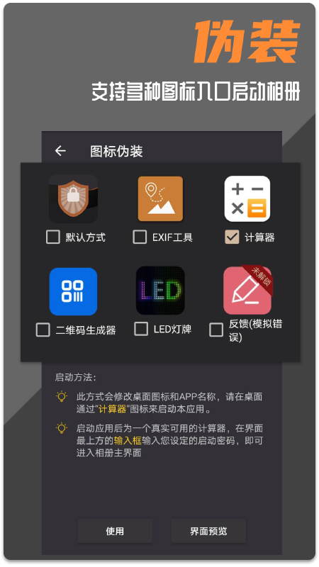 波尔安全相册截图