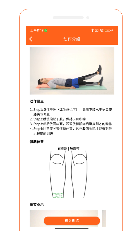 骨事通