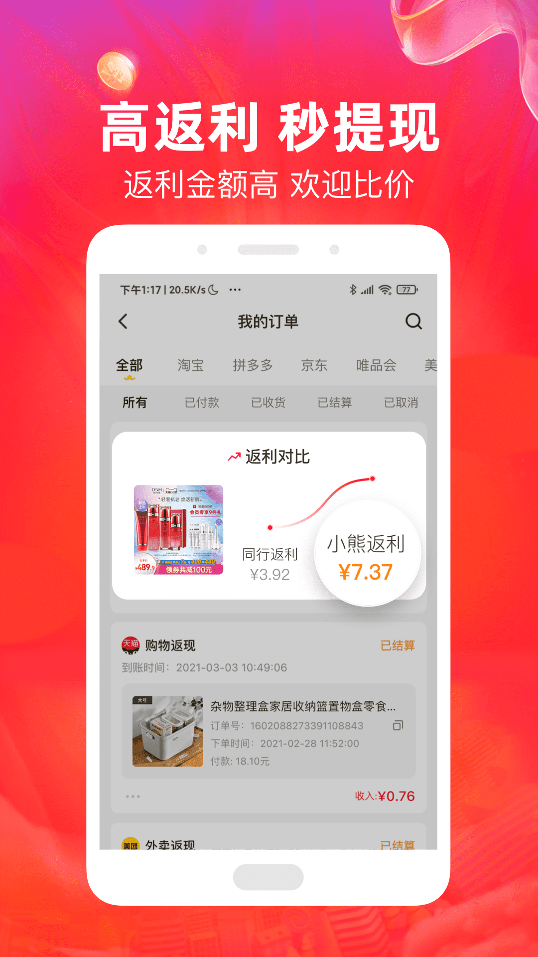 小熊有好货