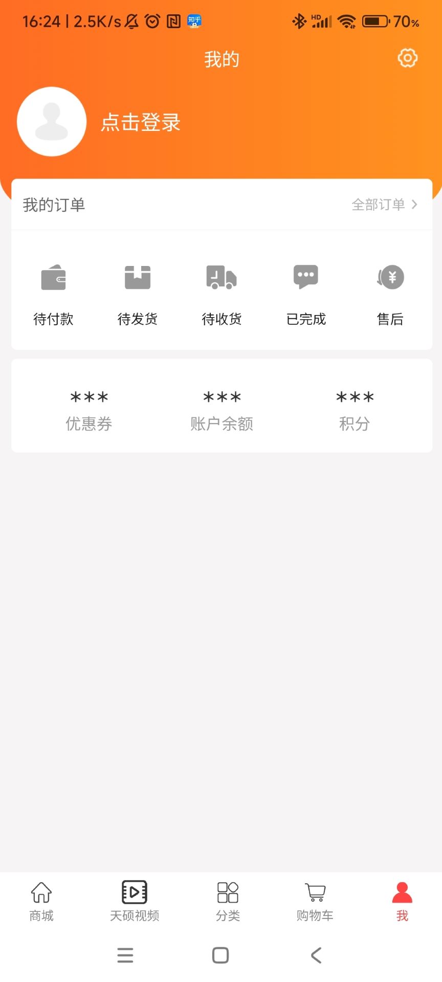 天硕网