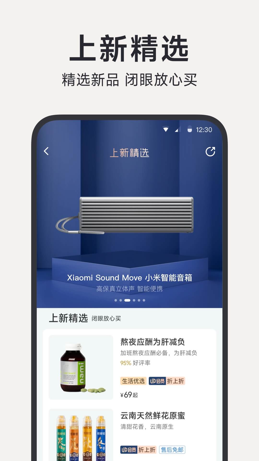 小米有品
