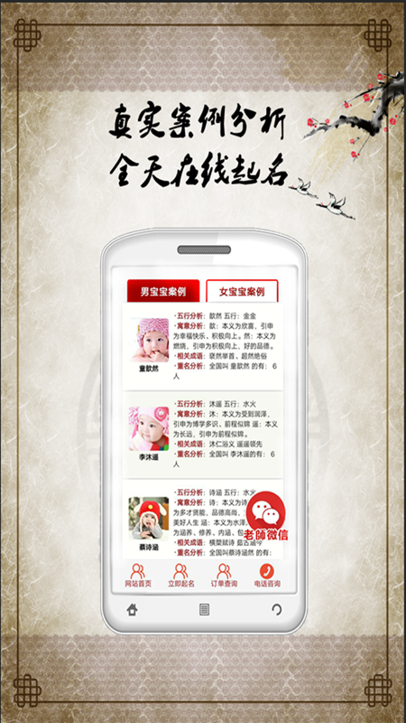 宝宝起名取名