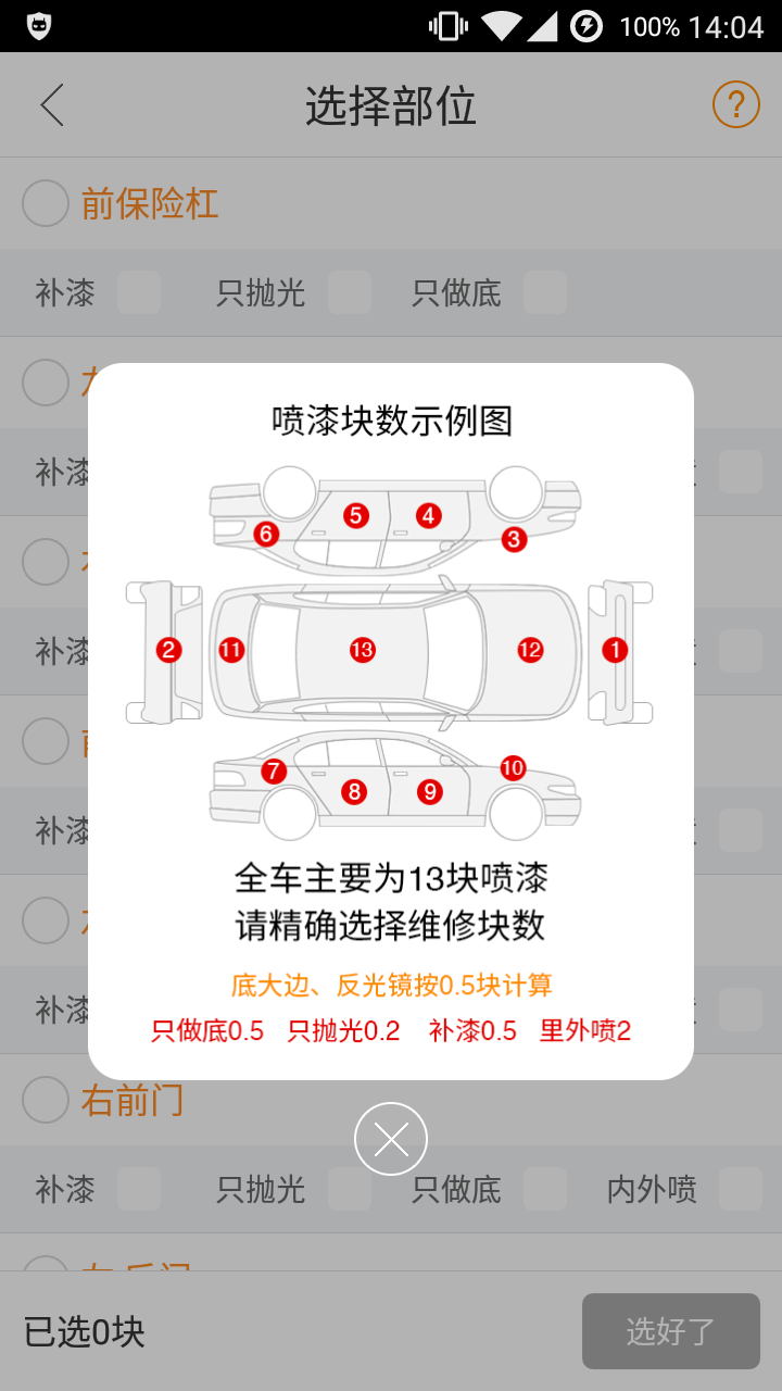 优活派工