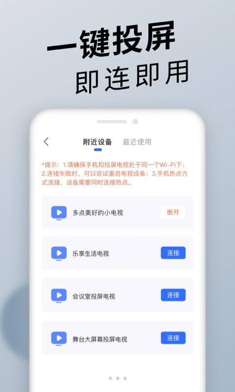 手机投屏截图