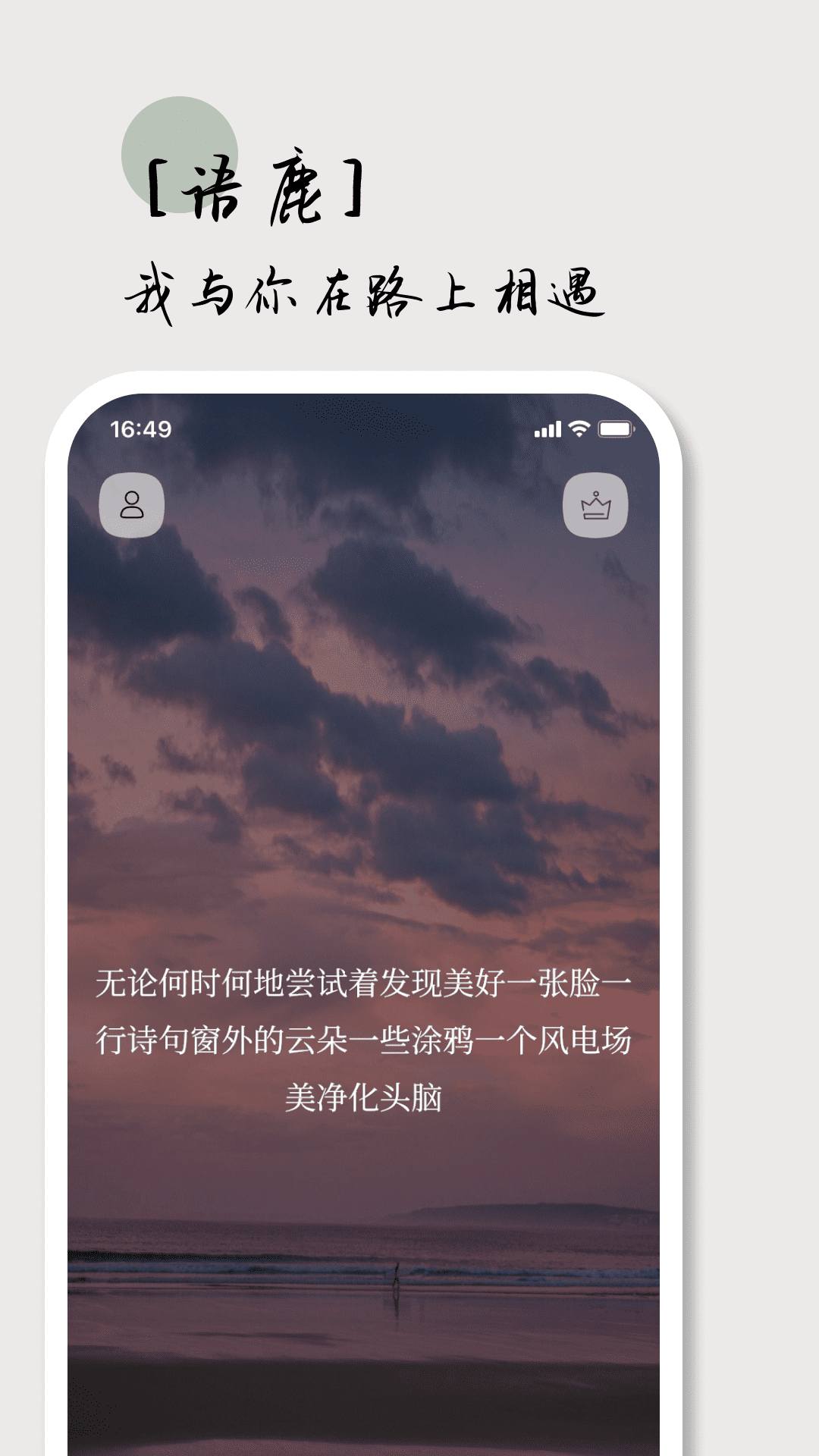 语鹿