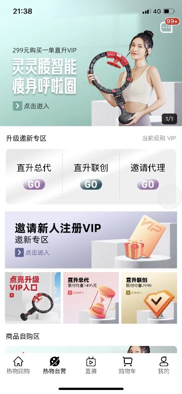 热物
