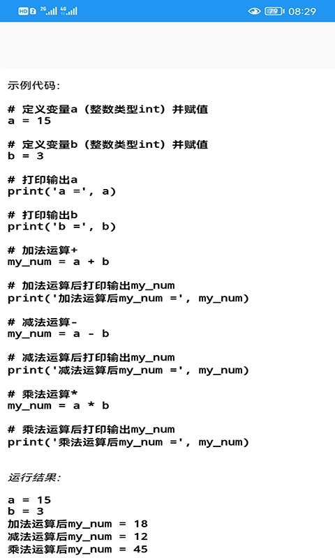 Python语言学习