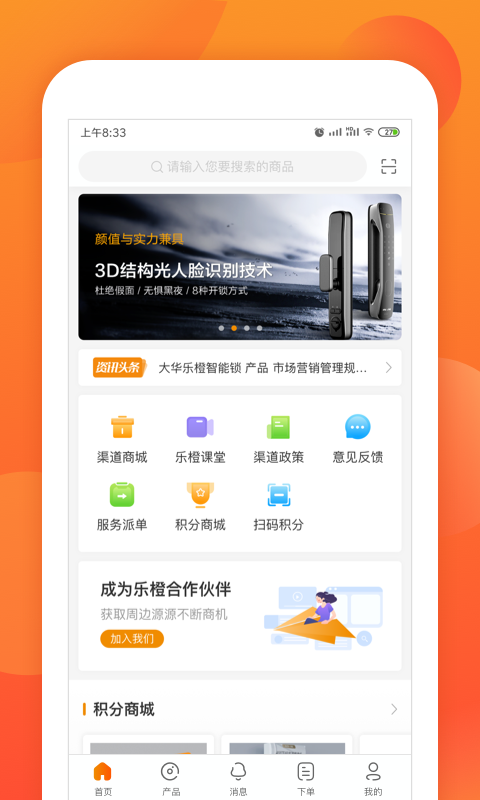 乐橙道