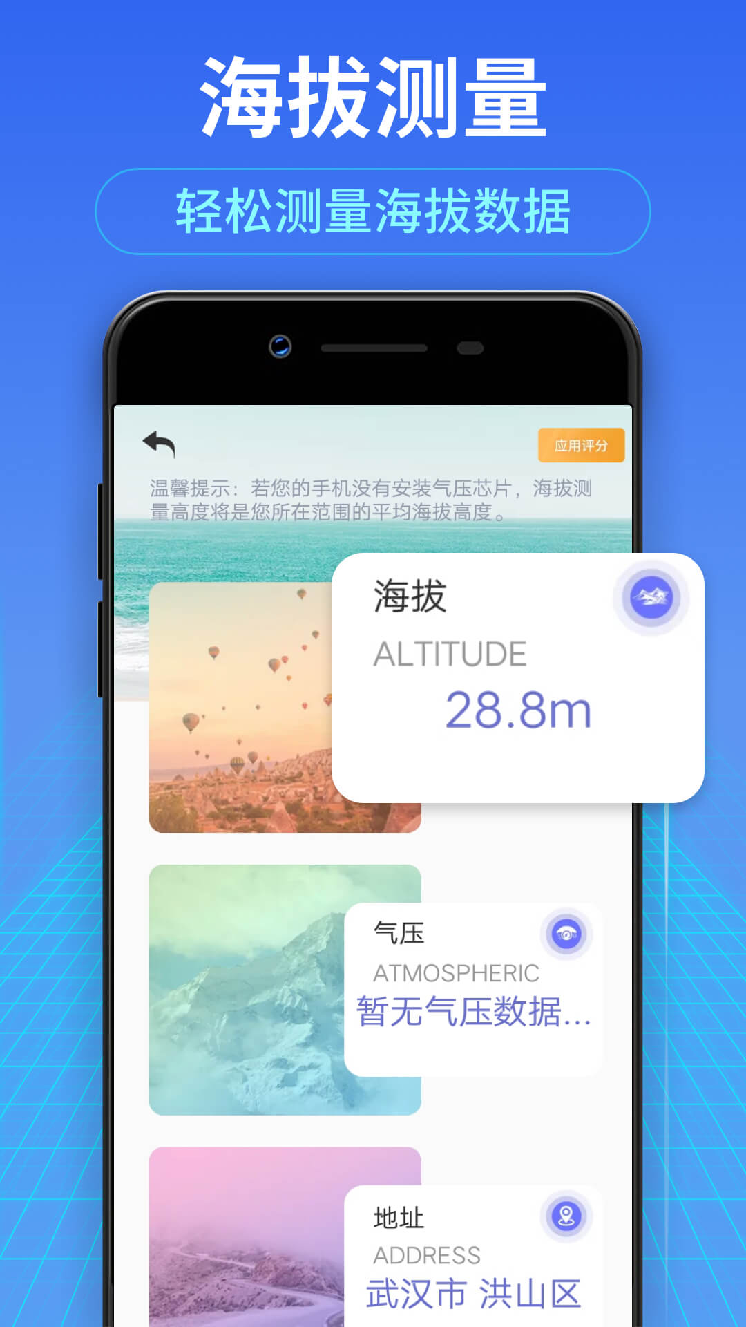 测距测量仪