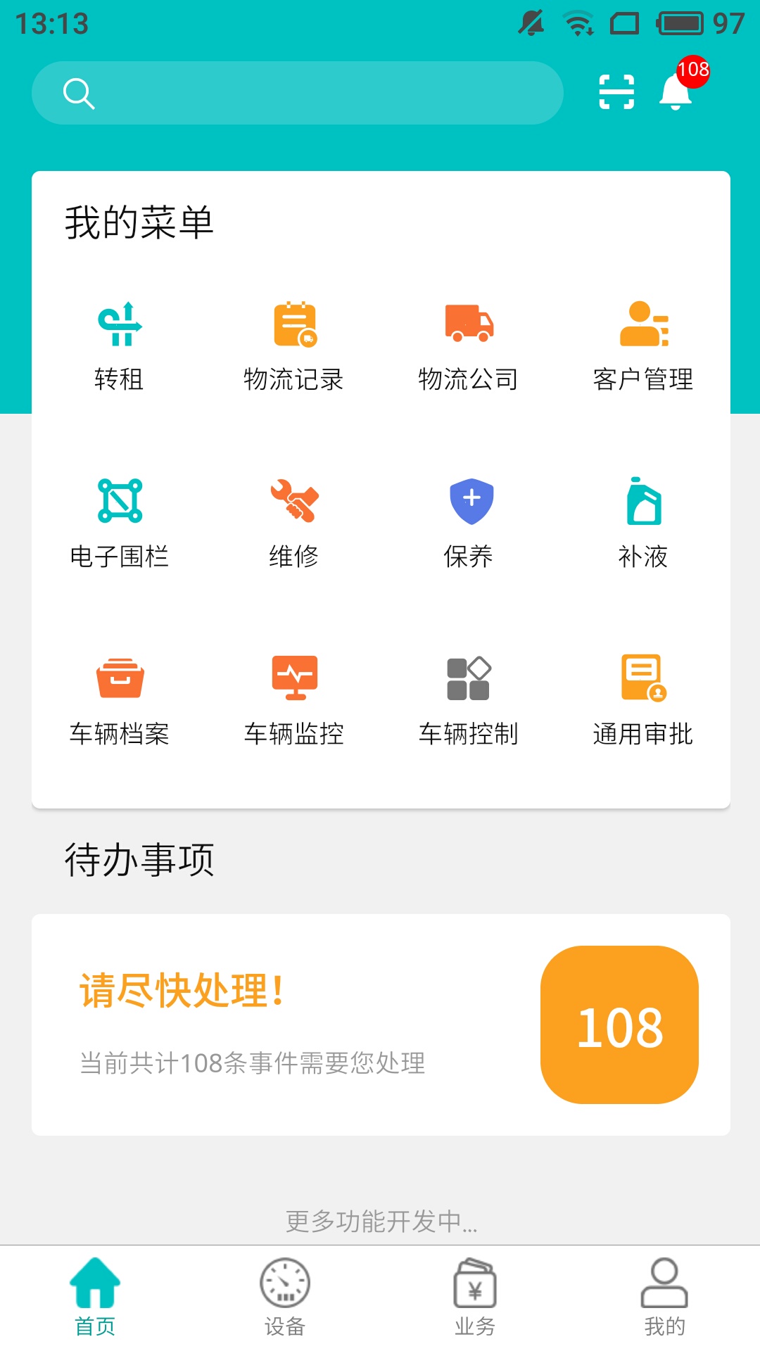 北谷租赁管家