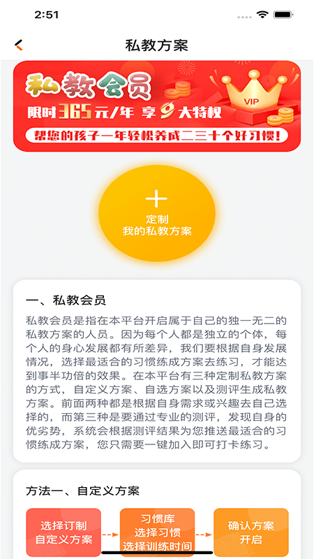 习惯公社