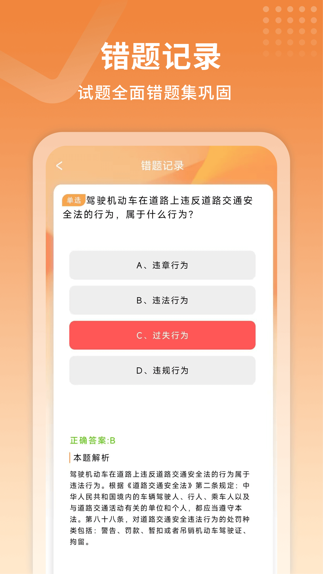 驾考指南