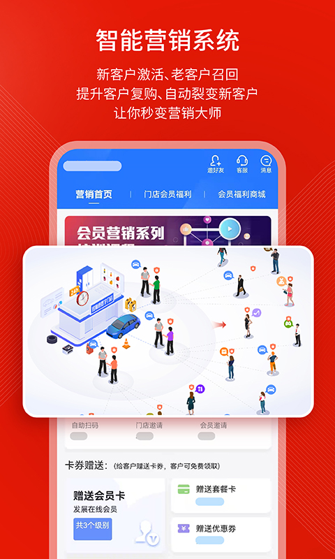 钱师傅车服
