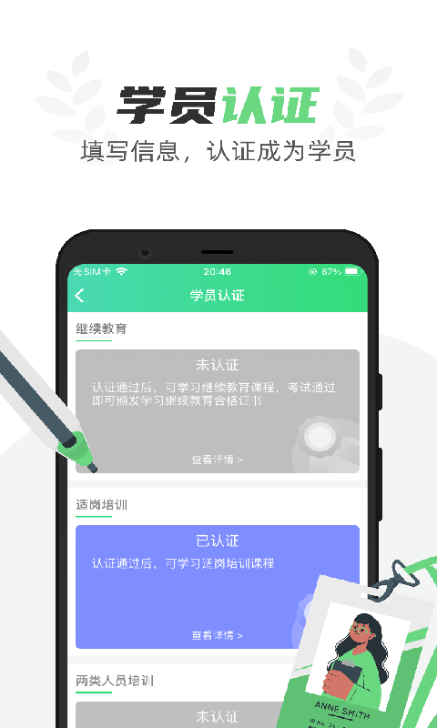 定邦E学堂