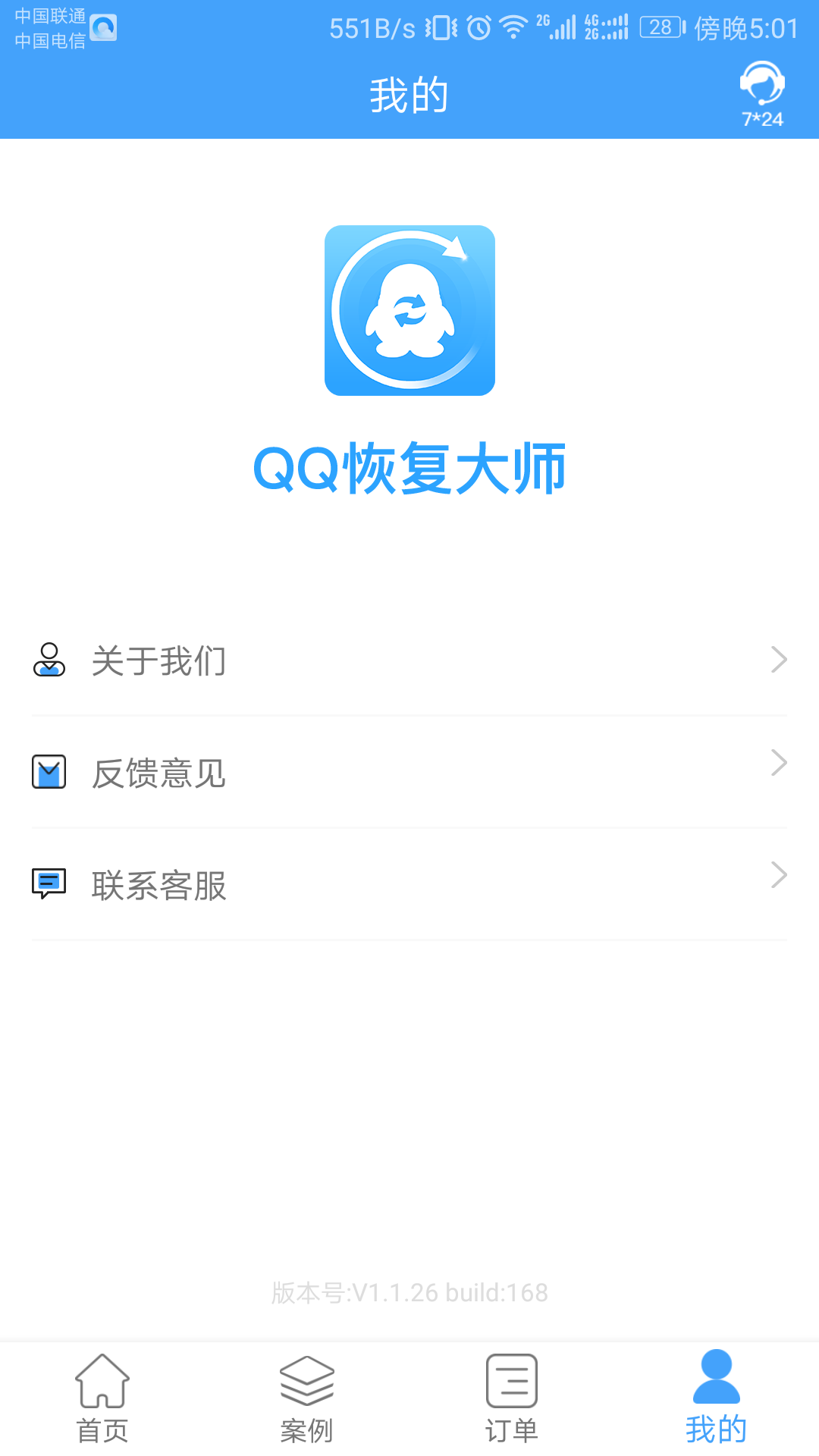 Q恢复大师