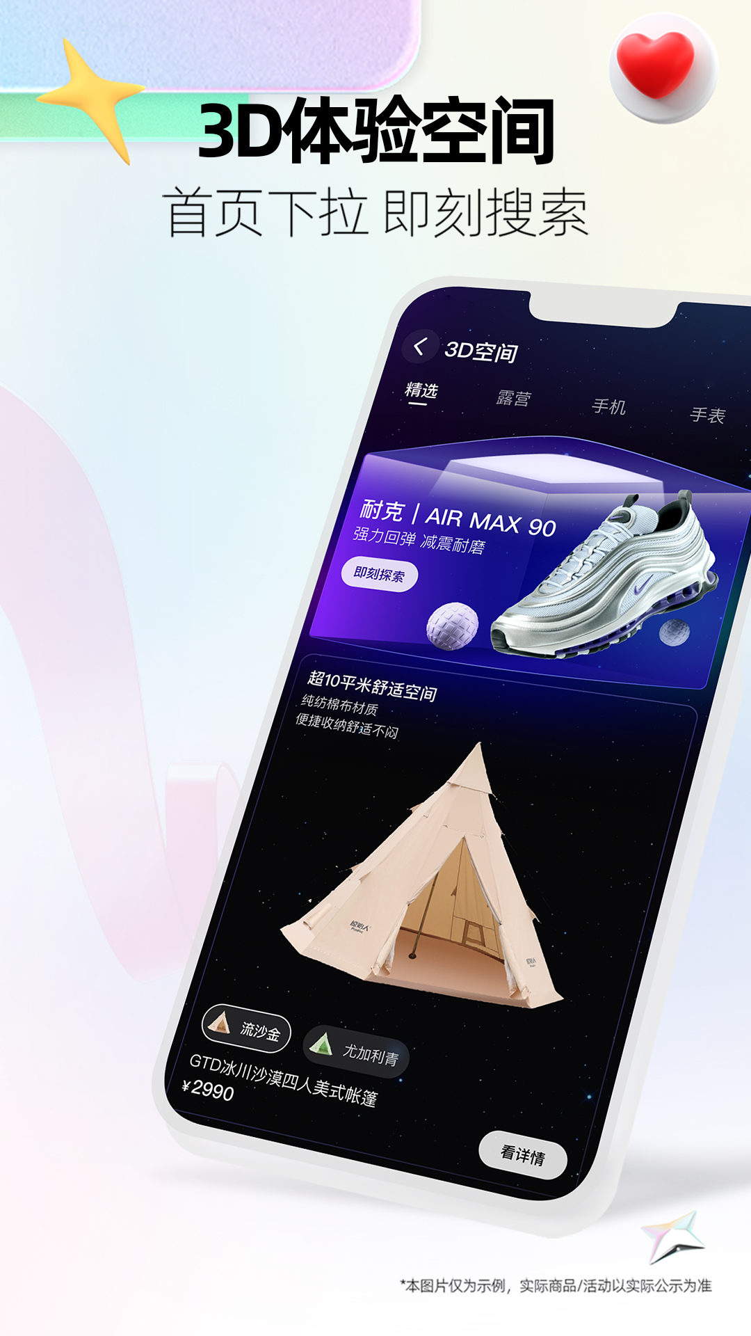 手机天猫