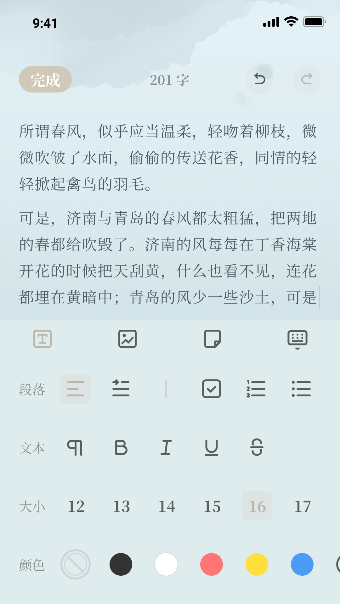 小隐笔记