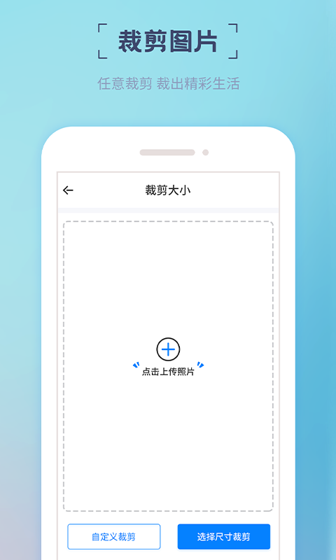 精美证件照制作