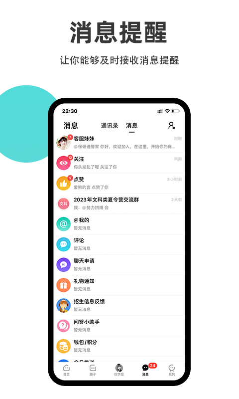保研通