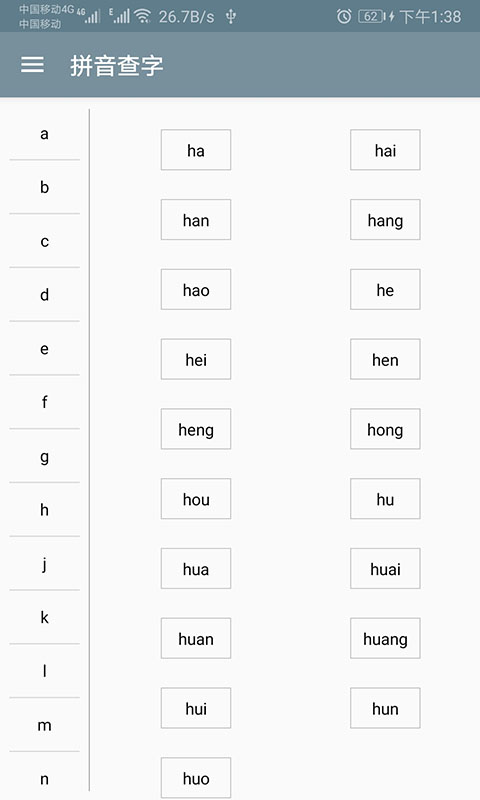 快查字典