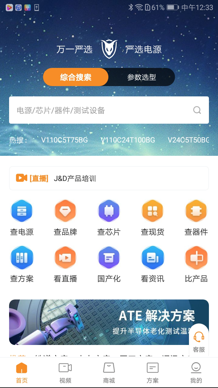 万一严选商城APPV1.0