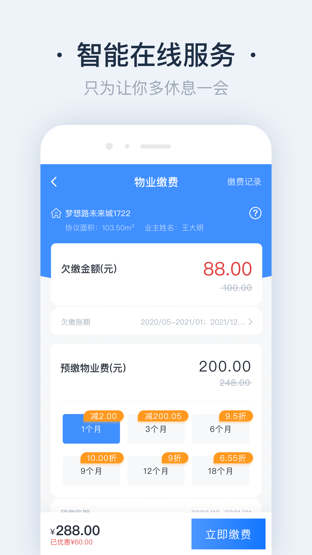 悦邻家