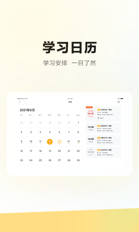 学家云HD