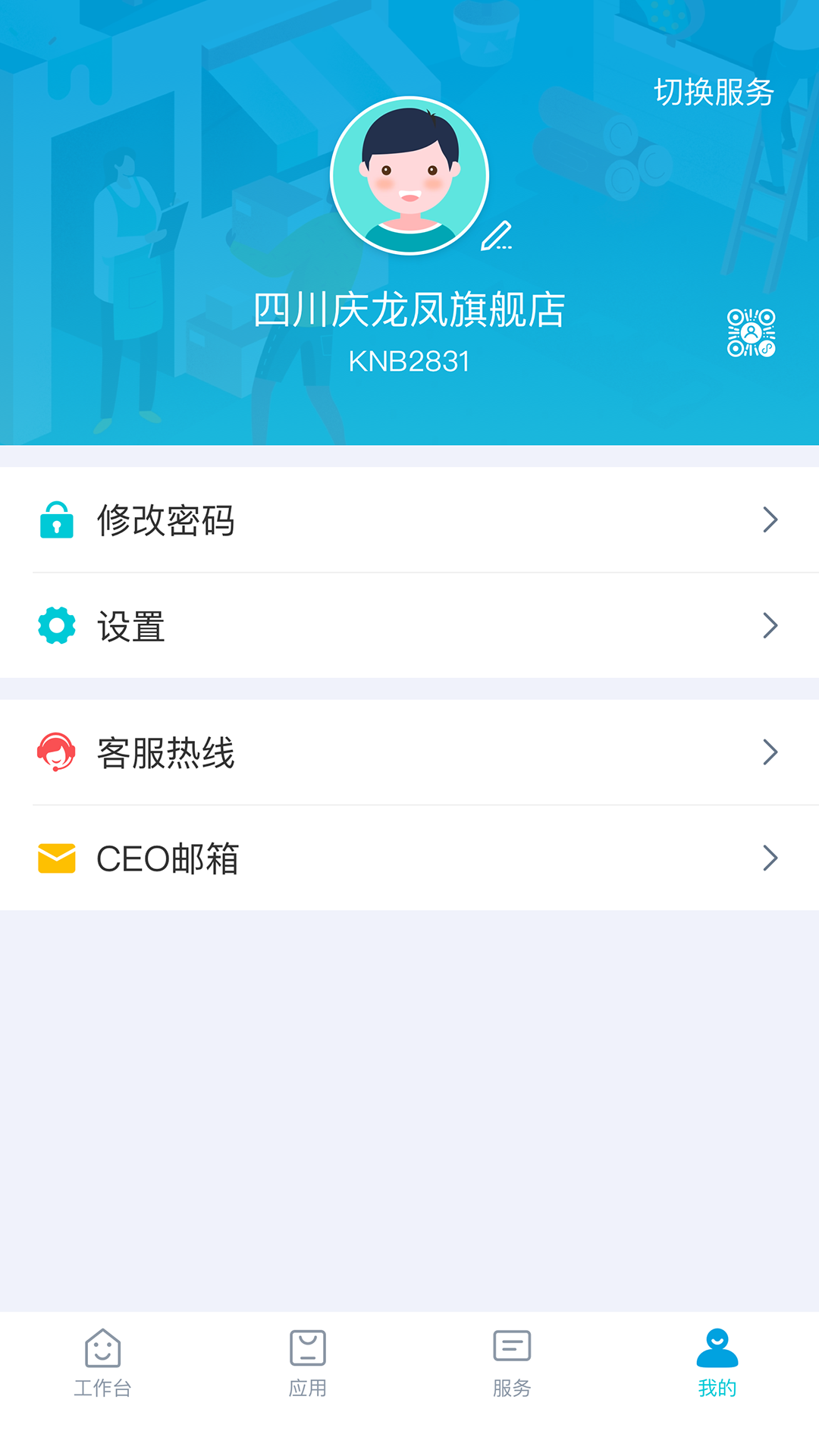 铱云供应链