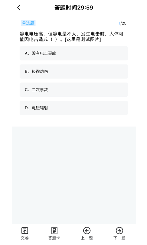 电工题库宝典
