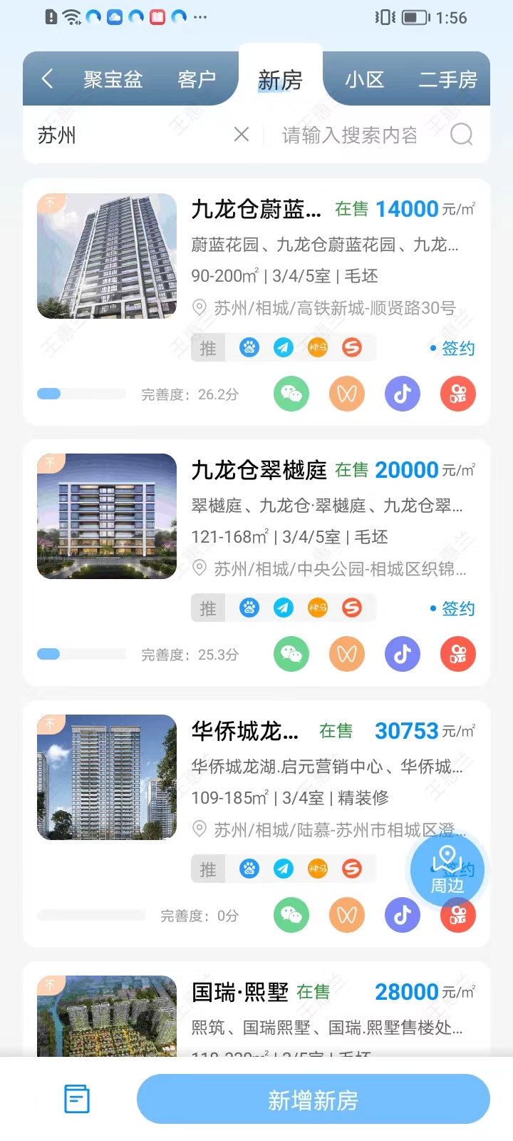 言房