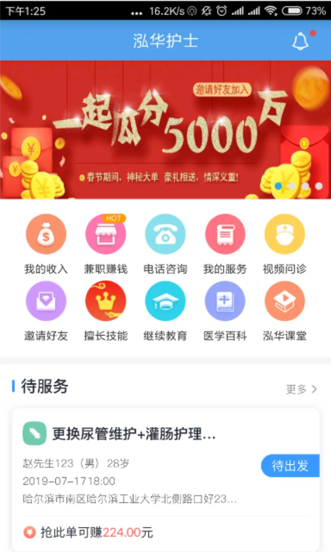 泓华护士