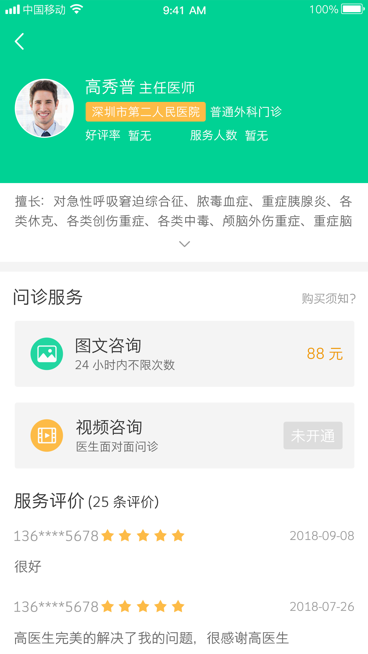 松洋健康