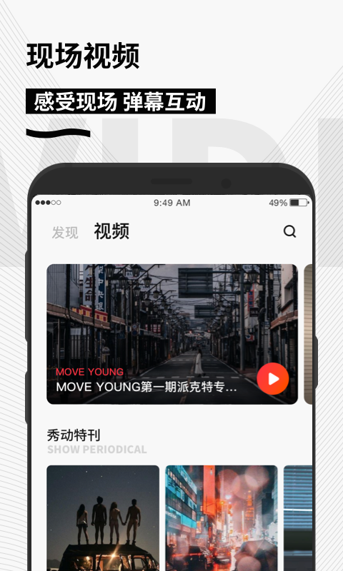 秀动