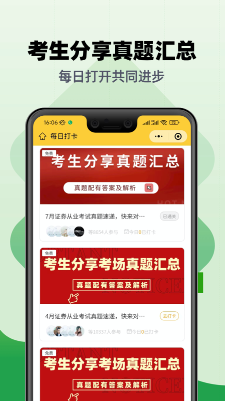 期货从业题库