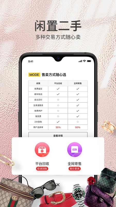 胖虎奢侈品