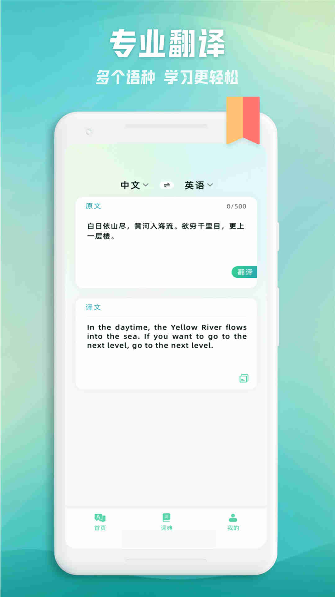 诗歌本词典