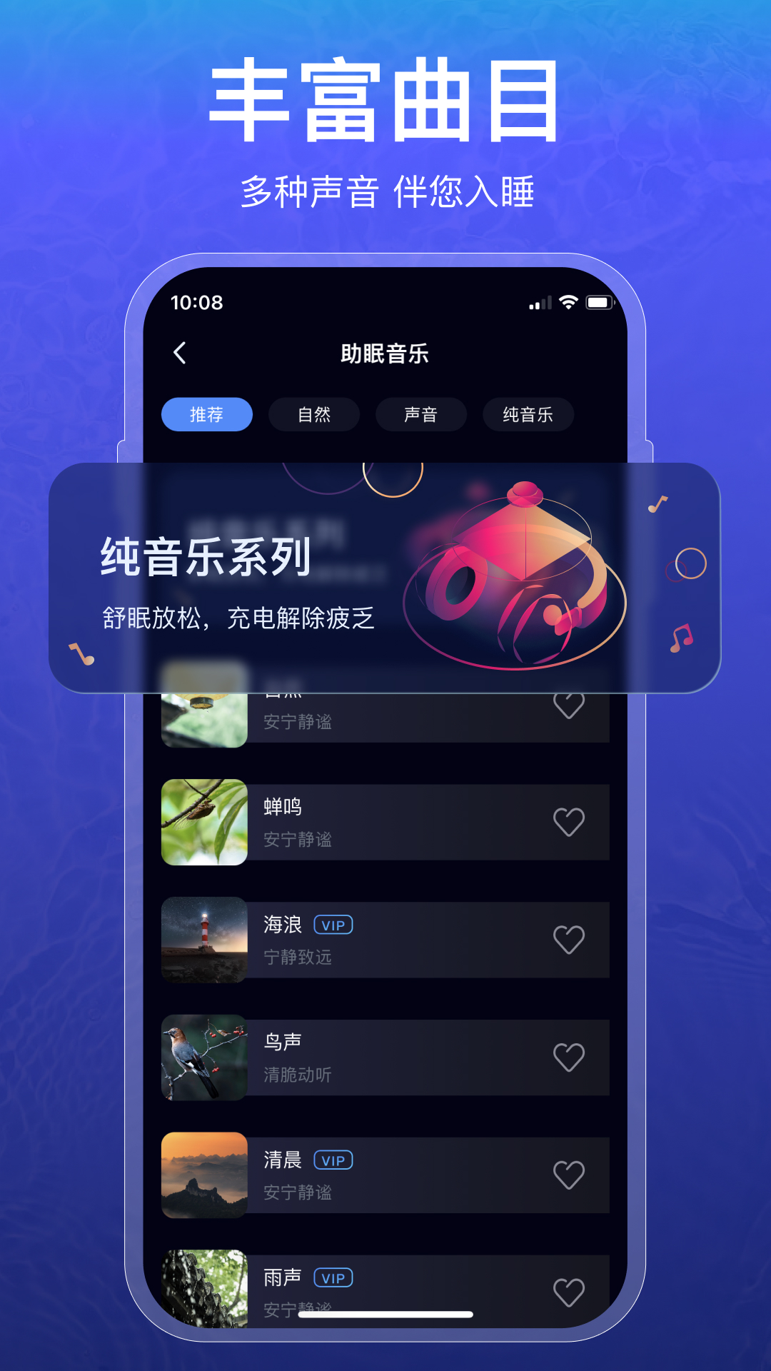 睡眠监测Tracker