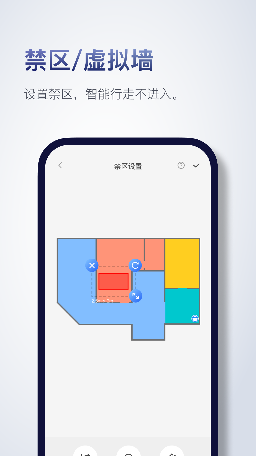 Roborock应用软件