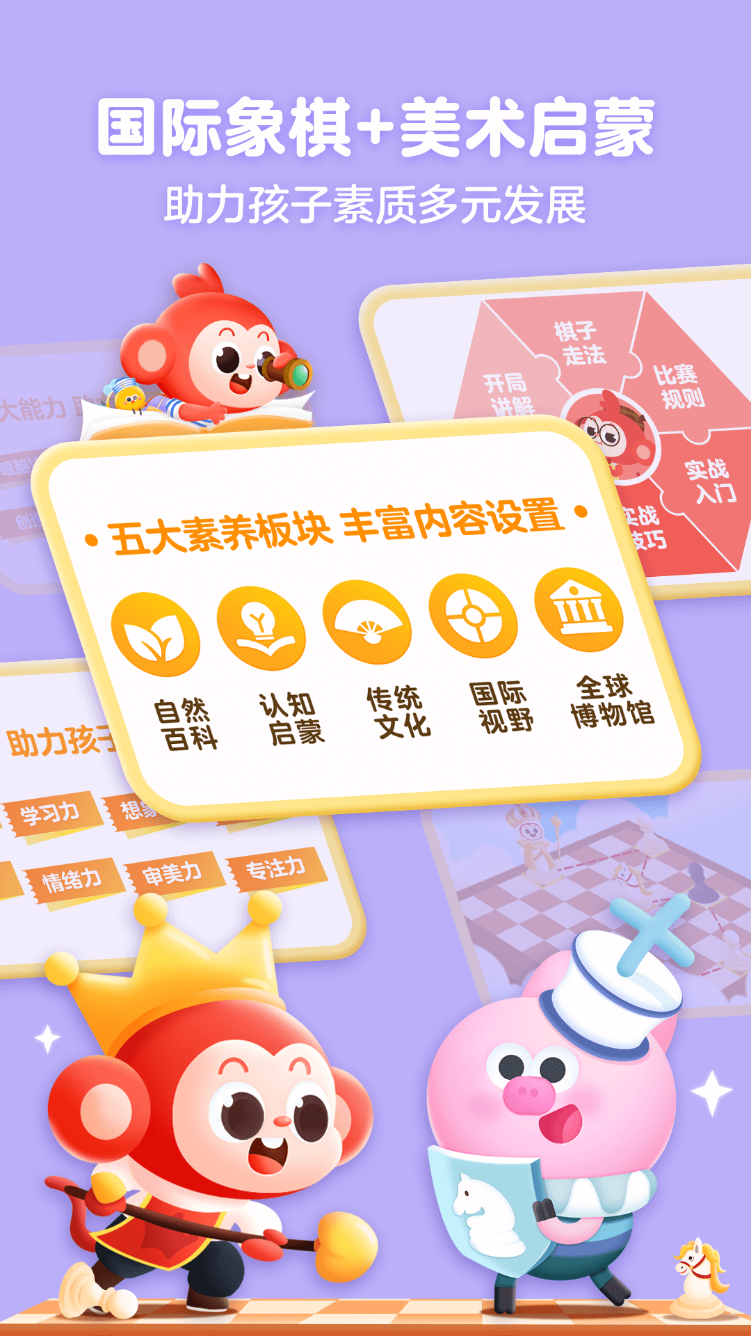 小猴启蒙