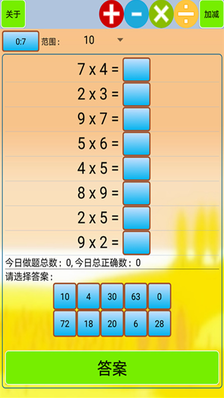 小学生口算