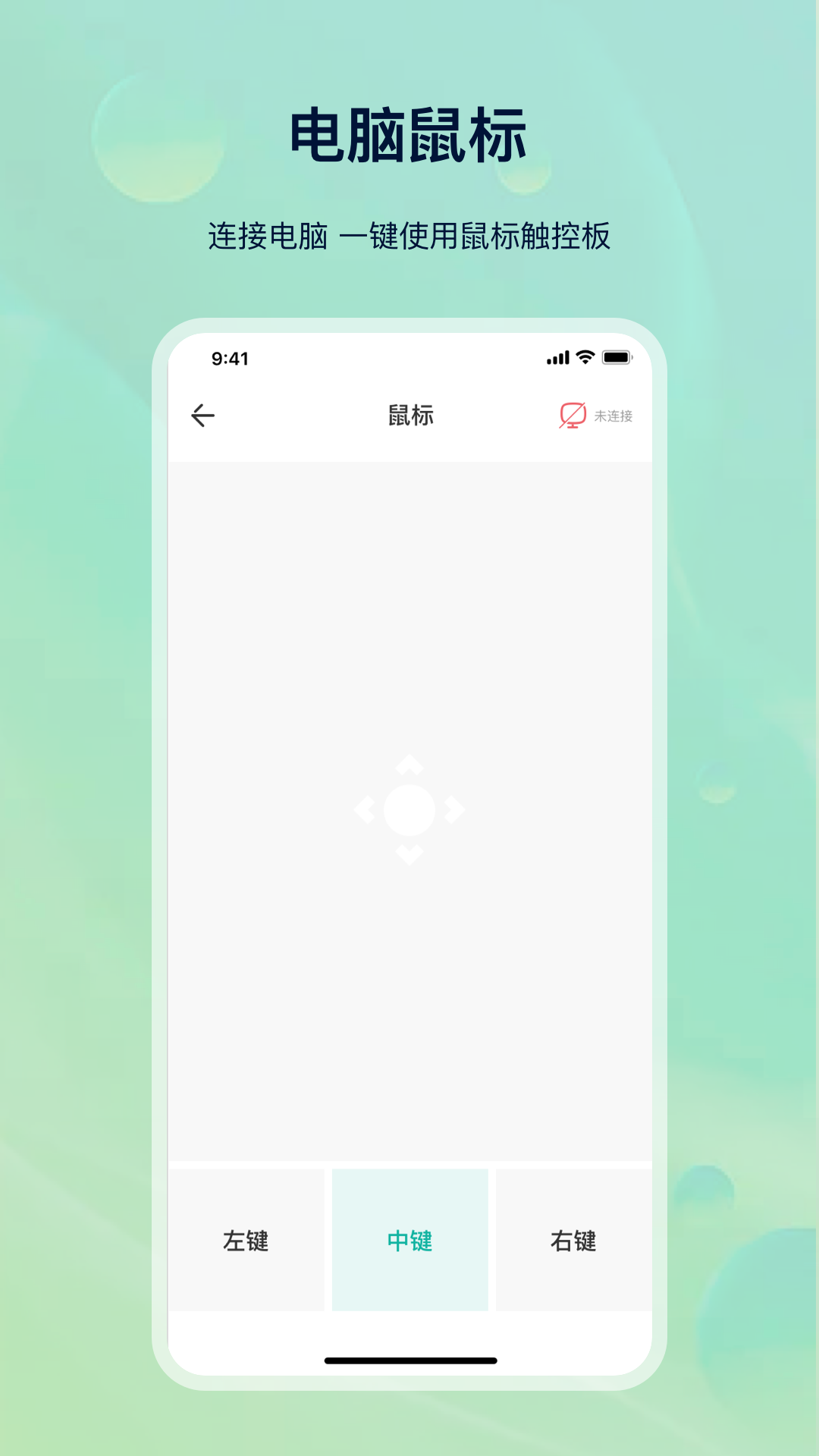 万能遥控器