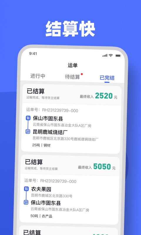瑞和司机端
