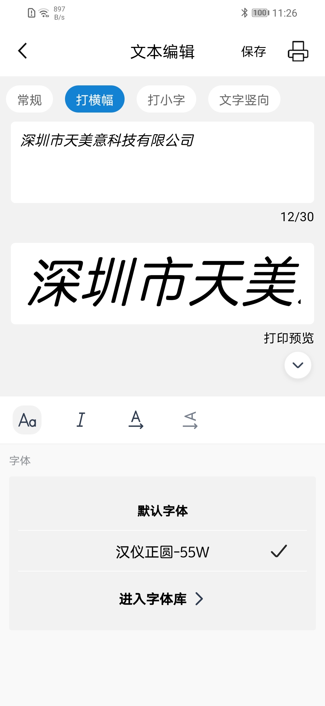 乐写