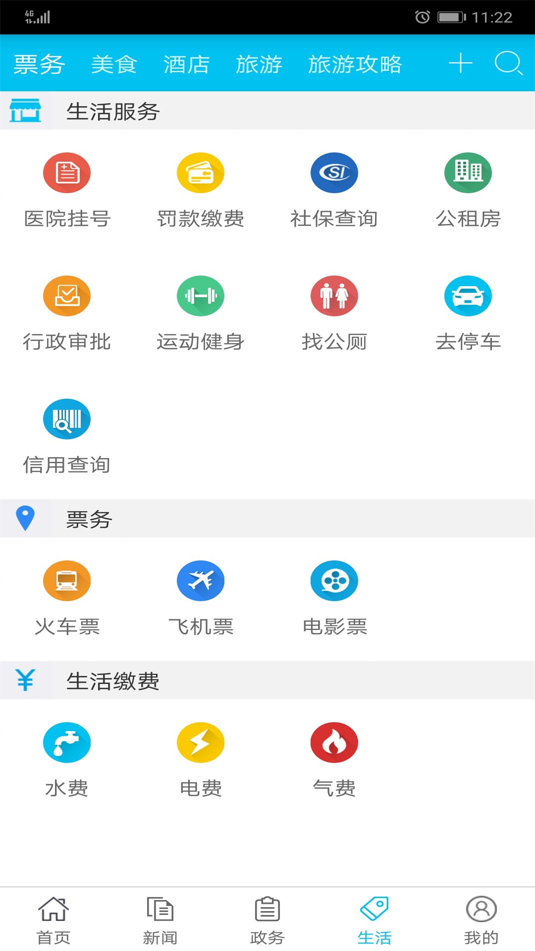 渝北掌媒