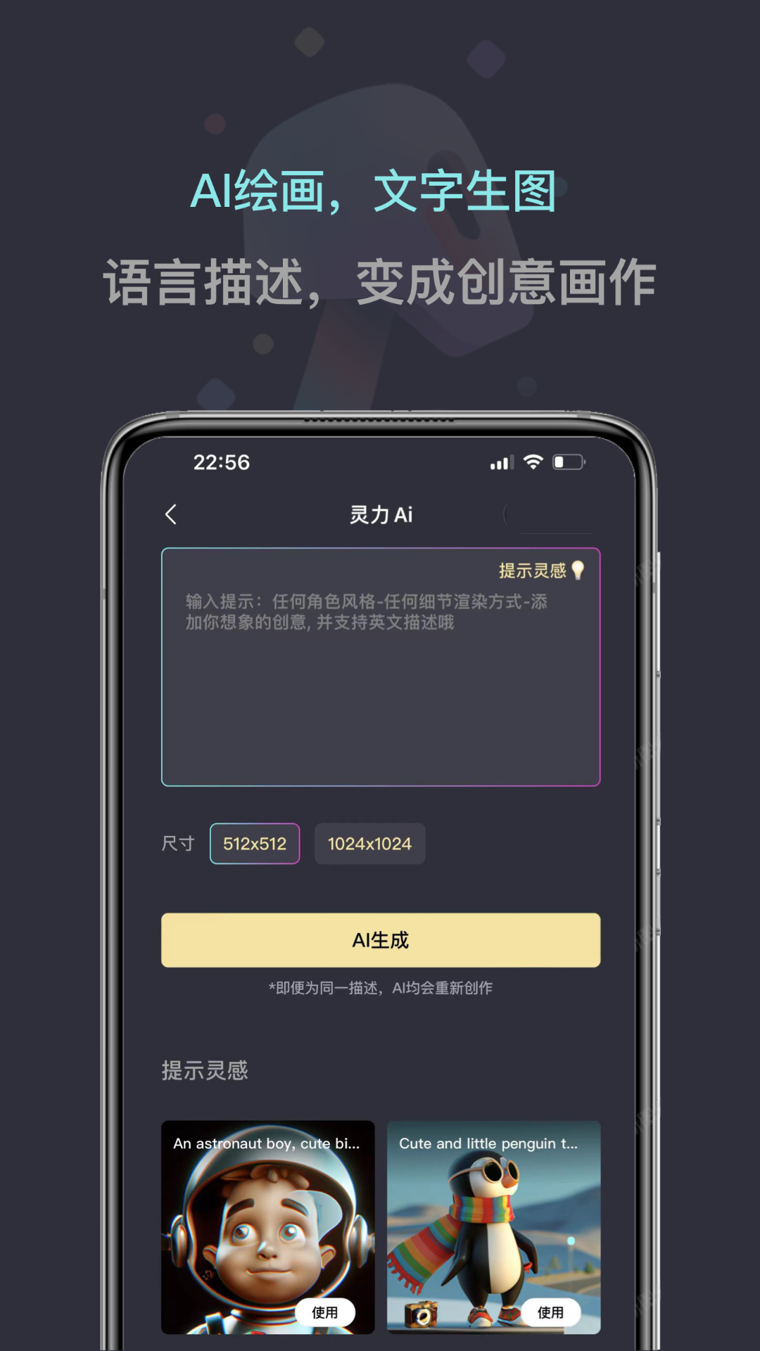 灵力AI