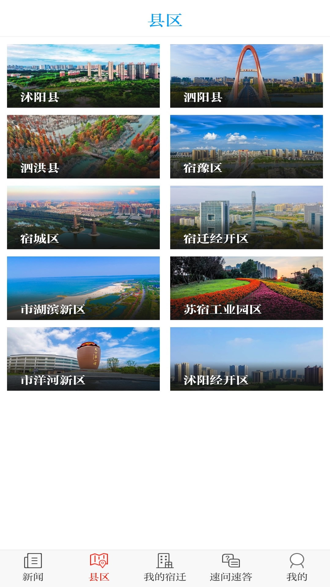 速新闻
