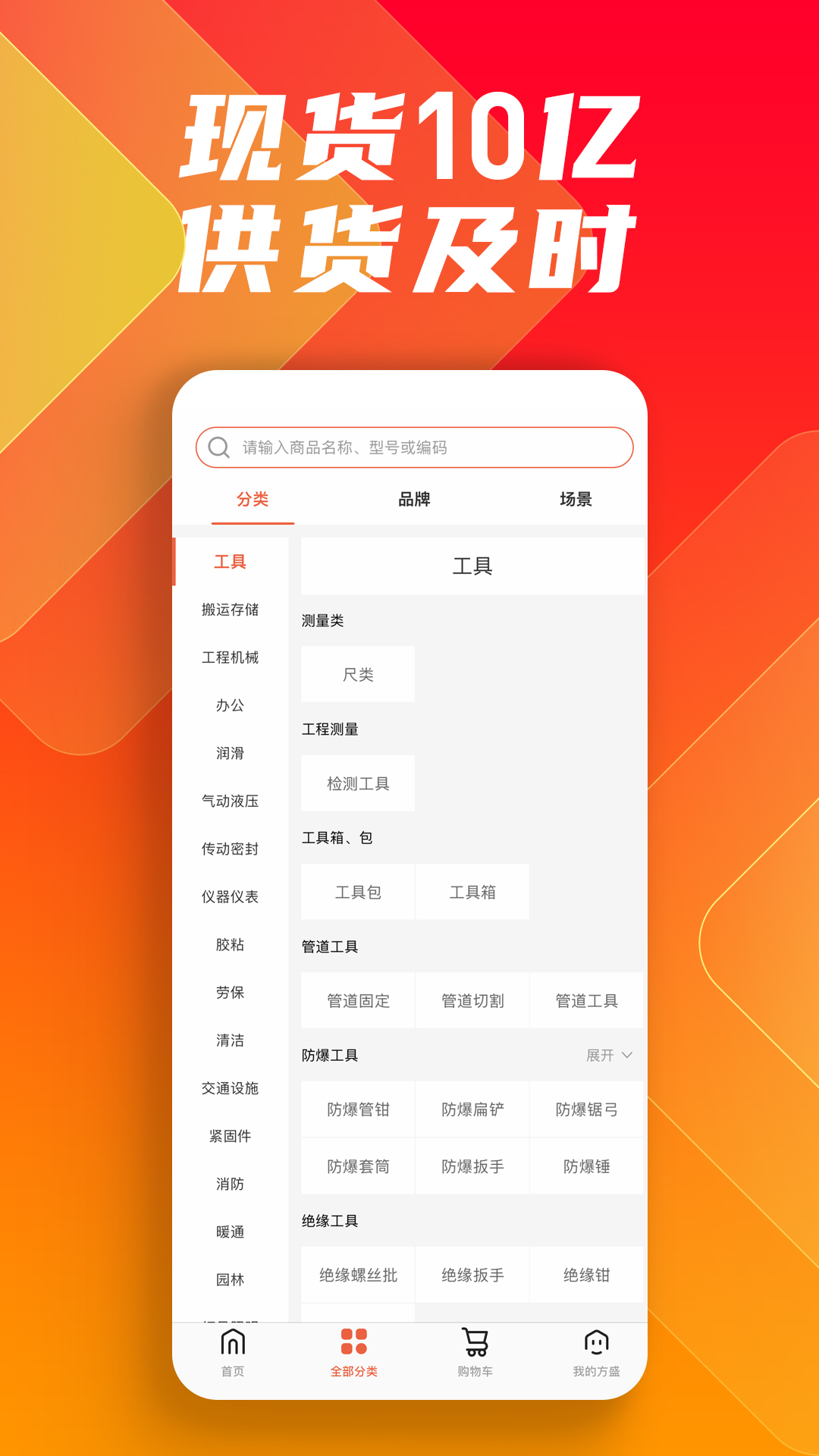 鑫方盛