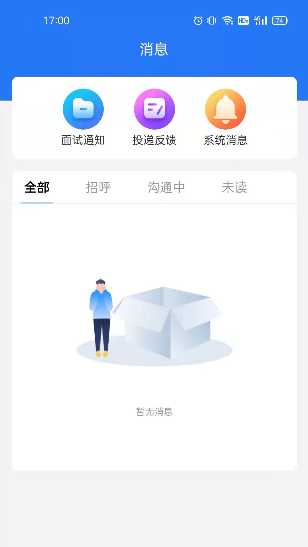 潮州直聘