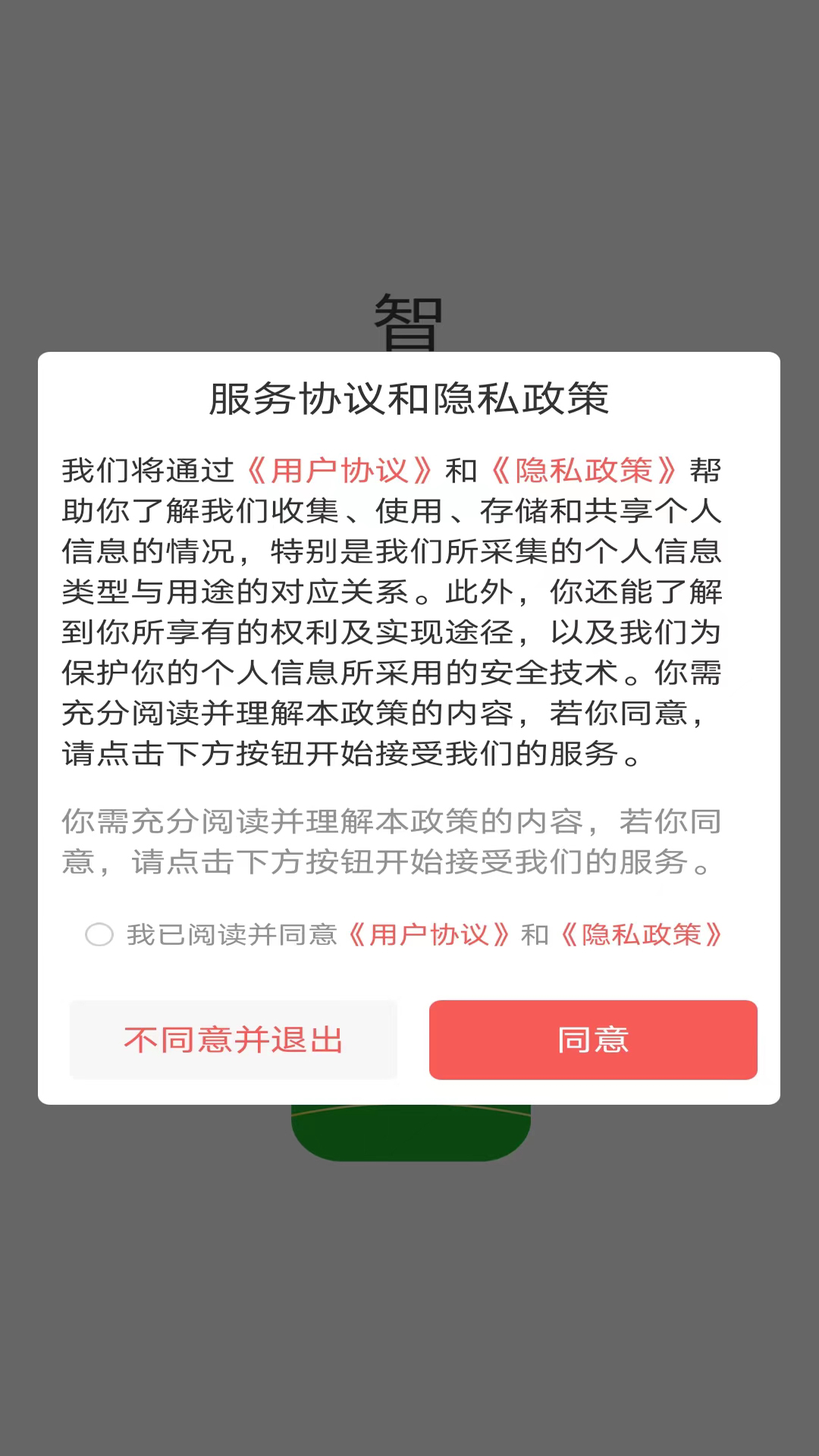 善养源